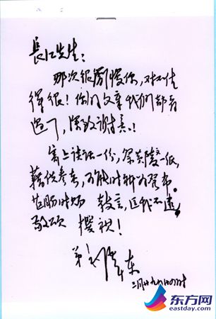 　　1937年3月29日，毛泽东给范长江的亲笔信。.jpg